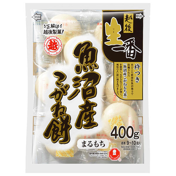 越後製菓 生一番 魚沼産 こがね餅 まるもち 400g×20袋入【日本出荷】