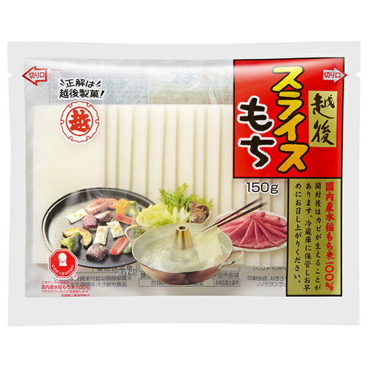 越後製菓 スライスもち 150g×12袋入【日本出荷】