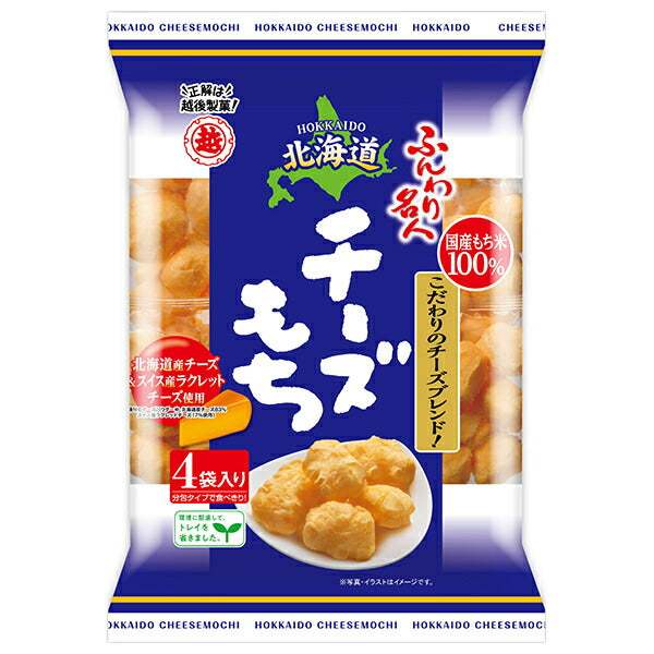 Echigo Seika Fluffy Master Hokkaido Cheese Mochi, 66g x 12 bags [Ships from Japan] 