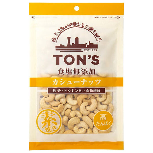 東洋ナッツ トン 食塩無添加 カシューナッツ 大 185g×10袋入【日本出荷】