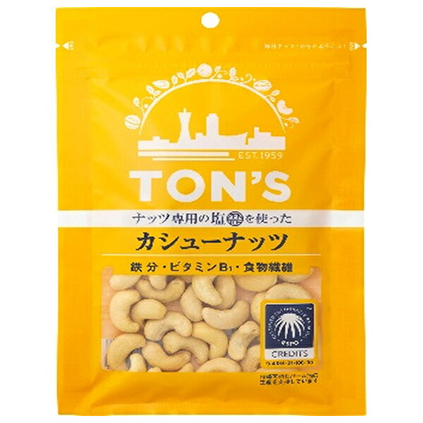 東洋ナッツ TON’Sカシューナッツ 52g×10袋入【日本出荷】