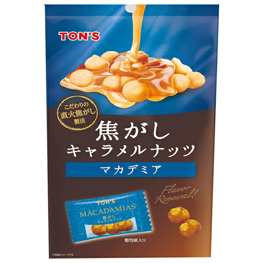 Toyo Nuts Caramelized Macadamia Nuts 50g x 8 Bags [Ships from Japan]