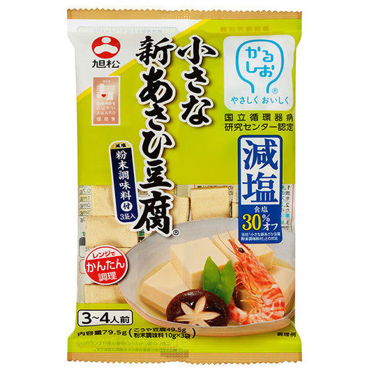Asahimatsu Small New Asahi Tofu with Reduced Sodium Powdered Seasoning, 79.5g x 10 bags [Ships from Japan] 