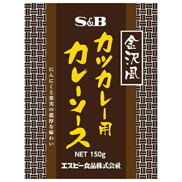 S&B Foods Kanazawa-style Katsu Curry Sauce, 150g x 30 packs [Ships from Japan] 