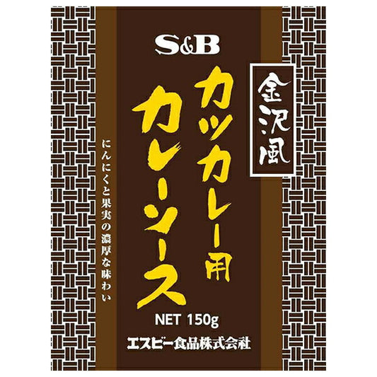 S&B Foods Kanazawa-style Katsu Curry Sauce, 150g x 30 packs [Ships from Japan] 