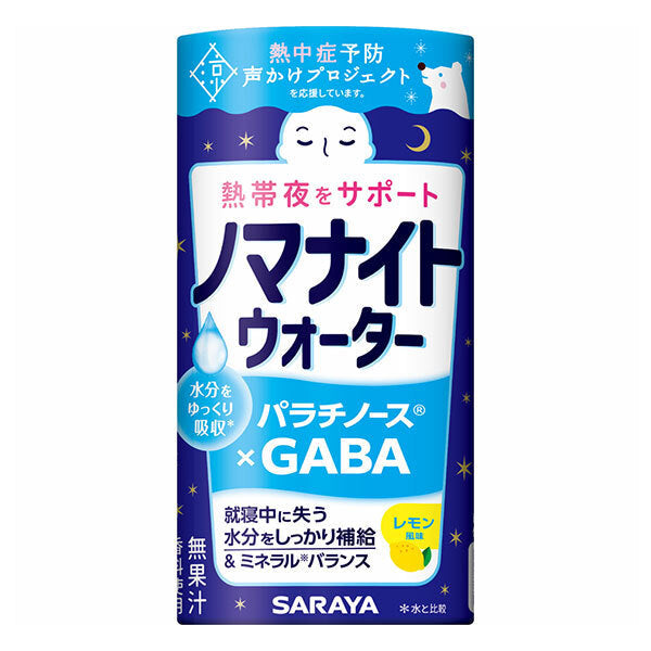 サラヤ ノマナイトウォーター レモン風味 195mL×15本入【日本出荷】