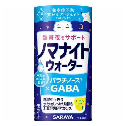 サラヤ ノマナイトウォーター レモン風味 195mL×15本入【日本出荷】