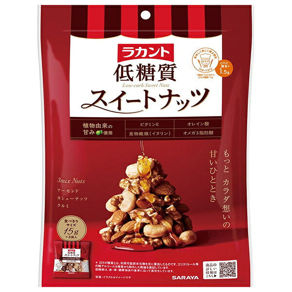 Saraya Lakanto Low-Carb Sweet Nuts 120g (15g x 8 Packs) x 10 Bags [Ships from Japan]