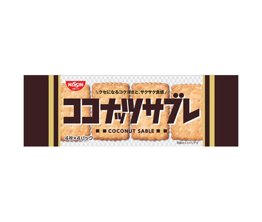 日清シスコ ココナッツサブレ 16枚(4枚×4袋)×14袋入【日本出荷】