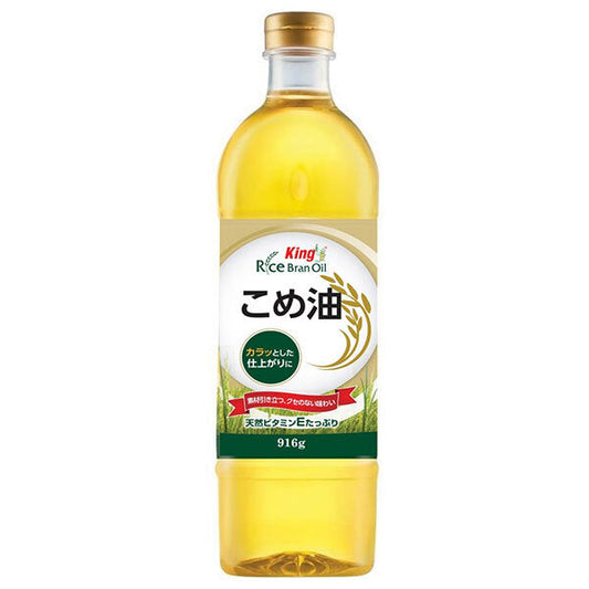 キング こめ油 916g×12本入【日本出荷】