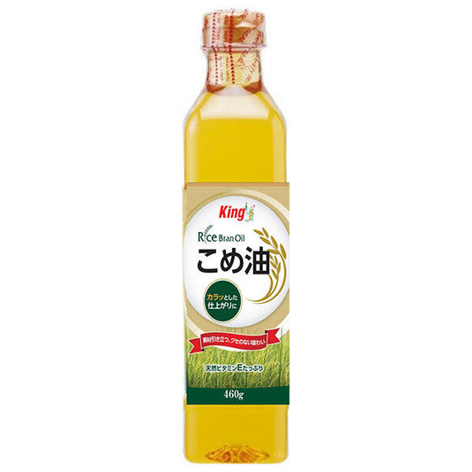 キング こめ油 460g×12本入【日本出荷】