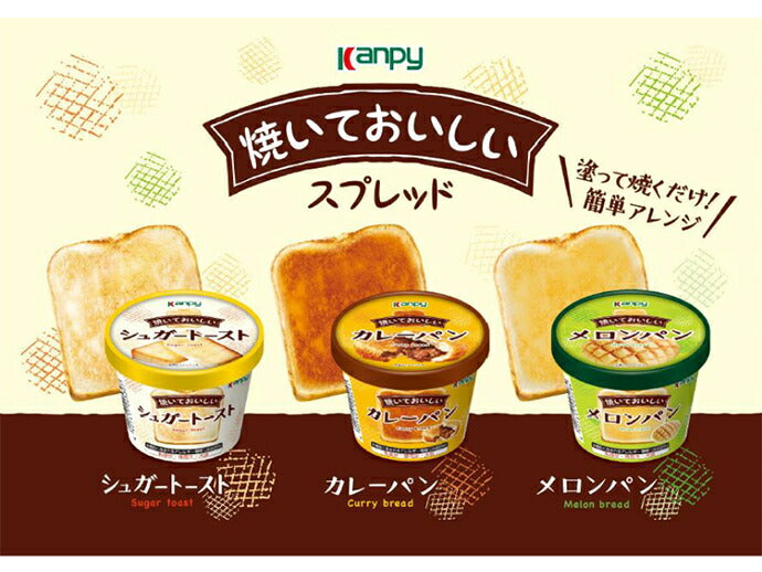 カンピー 焼いておいしい シュガートースト 90g×6個入【日本出荷】