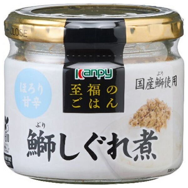 カンピー 至福のごはん 鰤しぐれ煮 55g瓶×12個入【日本出荷】