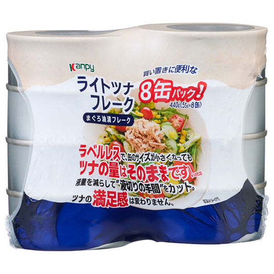 カンピー ライトツナフレーク まぐろ油漬け 55g×8缶×12個入【日本出荷】