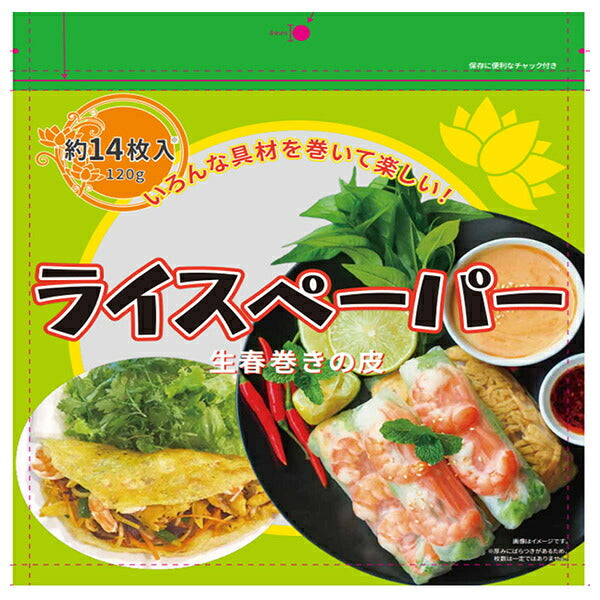 信明商事 ライスペーパー 120g×30袋入【日本出荷】