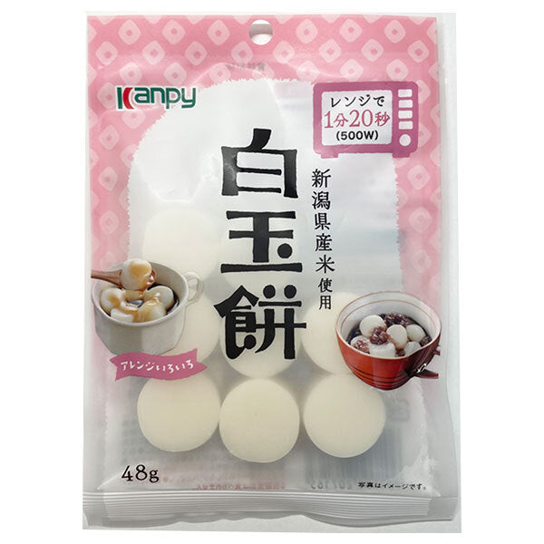 Kanpy Shiratama Mochi 48g x 20 Bags [Ships from Japan]