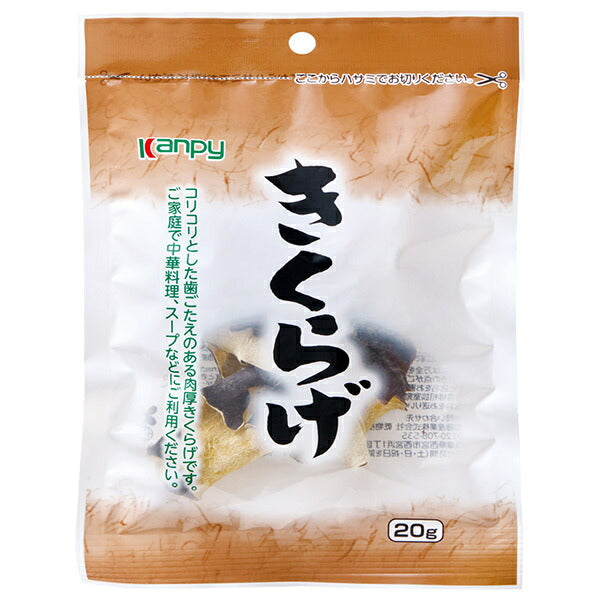 Kanpy Dried Wood Ear Mushrooms 20 g x 15 Bags [Ships from Japan]
