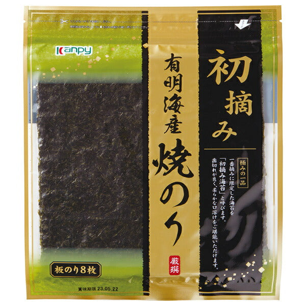 カンピー 初摘み有明海産焼のり 板のり8枚×20袋入【日本出荷】