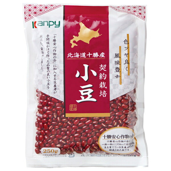 カンピー 北海道十勝産 小豆 250g×20袋入【日本出荷】