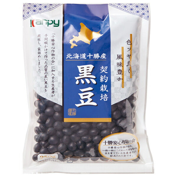 カンピー 北海道十勝産 黒豆 250g×20袋入【日本出荷】