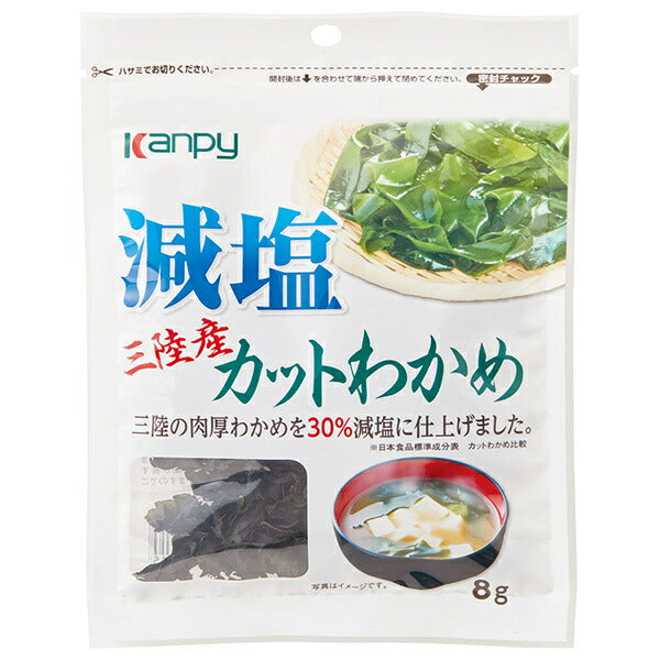 カンピー 減塩三陸産カットわかめ 8g×10袋入【日本出荷】