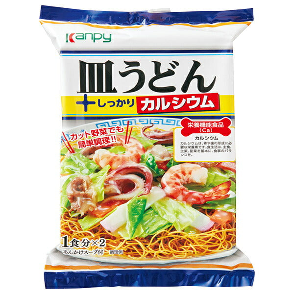Kanpy Sara Udon + Calcium (2 servings) x 20 packs 