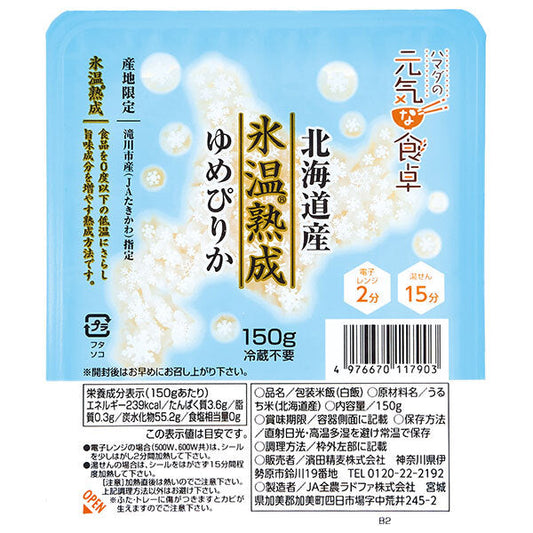 濱田精麦 氷温熟成ゆめぴりかごはん 150g×24(12×2)個入【日本出荷】