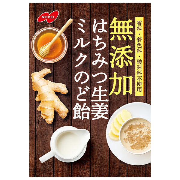 Nobel Confectionery Additive-Free Honey Ginger Milk Throat Lozenges, 90 g x 6 Bags [Ships from Japan]
