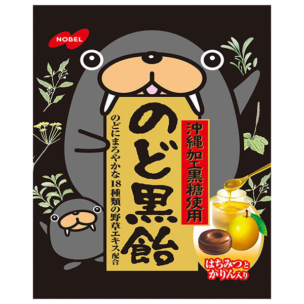Nobel Seika Black Candy 110g x 6 bags [shipped in Japan]