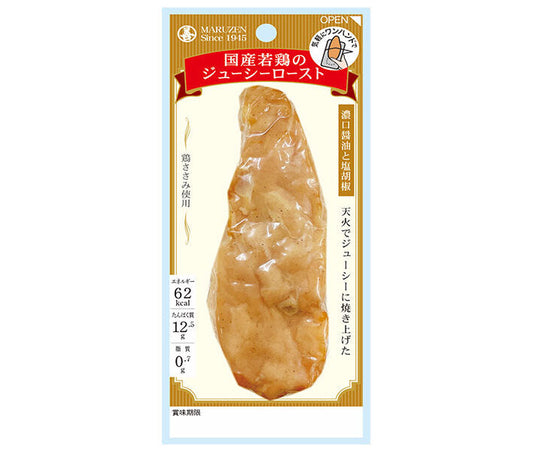 丸善 国産若鶏のジューシーロースト 濃口醤油と塩胡椒 50g×5袋入【日本出荷】