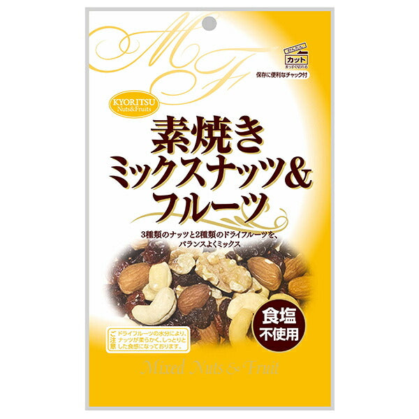 共立食品 素焼き ミックスナッツ&フルーツ チャック付き 70g×10袋入【日本出荷】