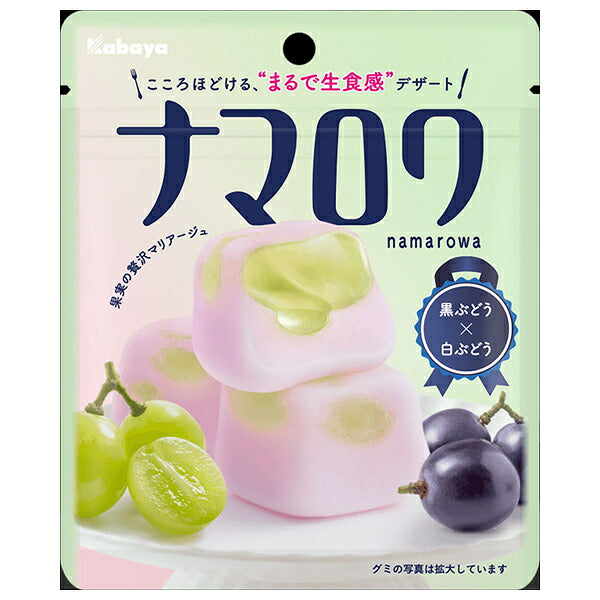 Kabaya Nama Roya Black & White Grape Gummy Candy 58g x 8 Bags [Ships from Japan]