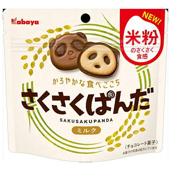 Kabaya Crispy Panda Milk Chocolate Biscuits, 47 g x 8 Bags [Ships from Japan]