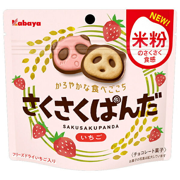 Kabaya Strawberry Crispy Panda Chocolate Biscuits, 47g x 8 Bags [Ships from Japan]