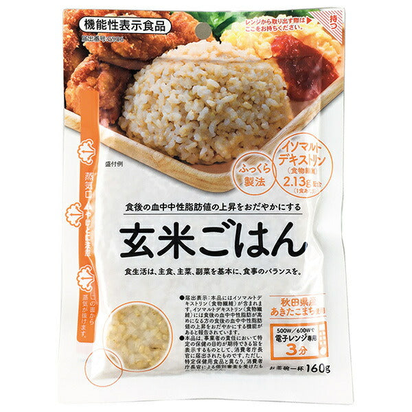 Ogata Village Akitakomachi Production Association Brown rice [food with functional claims] 160g x 12 bags [shipped in Japan]