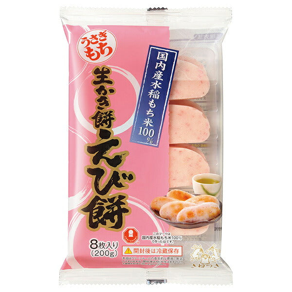 うさぎもち 生かき餅 えび餅 200g×10袋入【日本出荷】