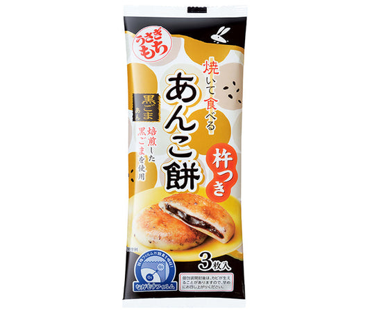 うさぎもち 焼いて食べるあんこ餅 黒ごまあん 90g×20袋入【日本出荷】