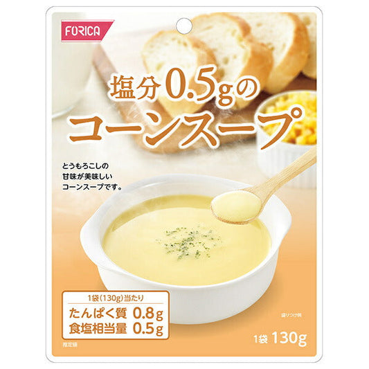 ホリカフーズ 塩分0.5gのコーンスープ 130g×12個入【日本出荷】