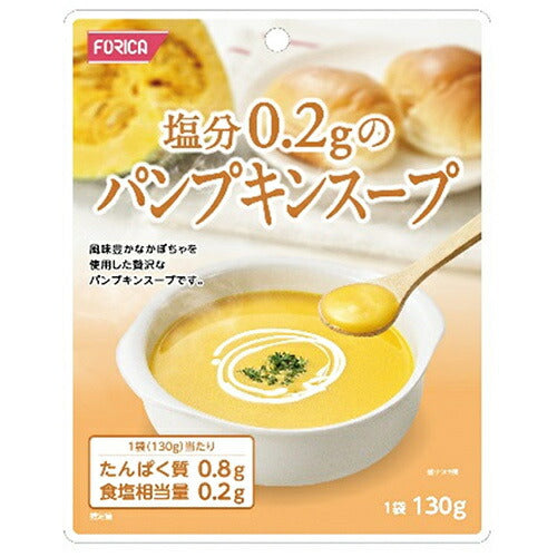 ホリカフーズ 塩分0.2gのパンプキンスープ 130g×12個入【日本出荷】