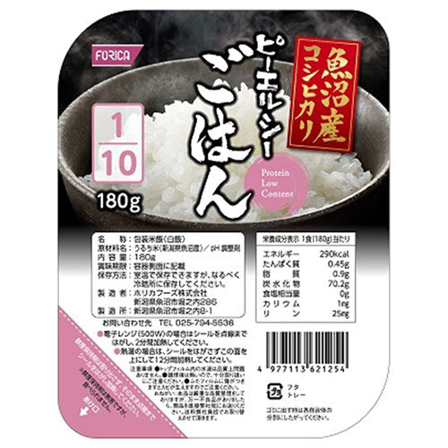 ホリカフーズ ピーエルシーごはん 1/10 魚沼産コシヒカリ 180g×20個入【日本出荷】
