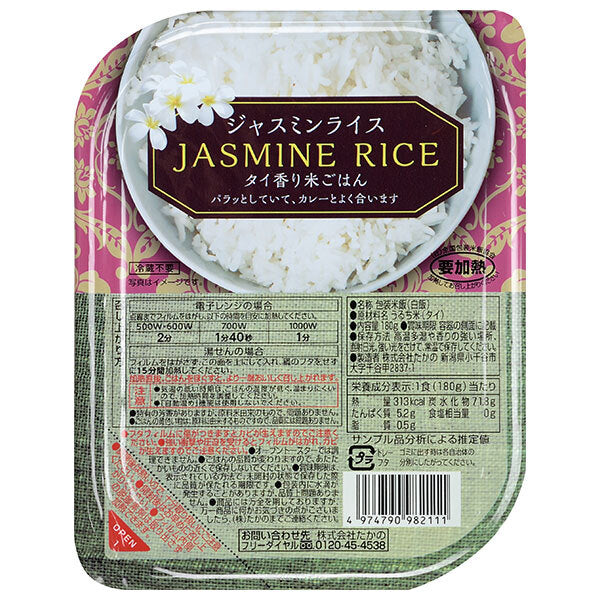 Takano Jasmine Rice, 180g x 10 bags [Ships from Japan] 