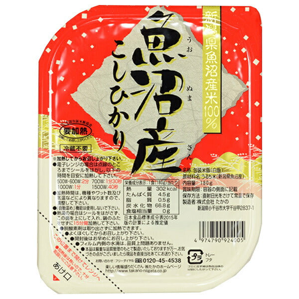 Takano Uonuma Koshihikari Rice, 180g x 10 packs [Ships from Japan] 