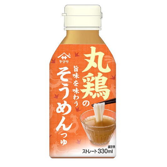 ヤマサ醤油 丸鶏の旨味を味わうそうめんつゆ 330ml×12本入【日本出荷】