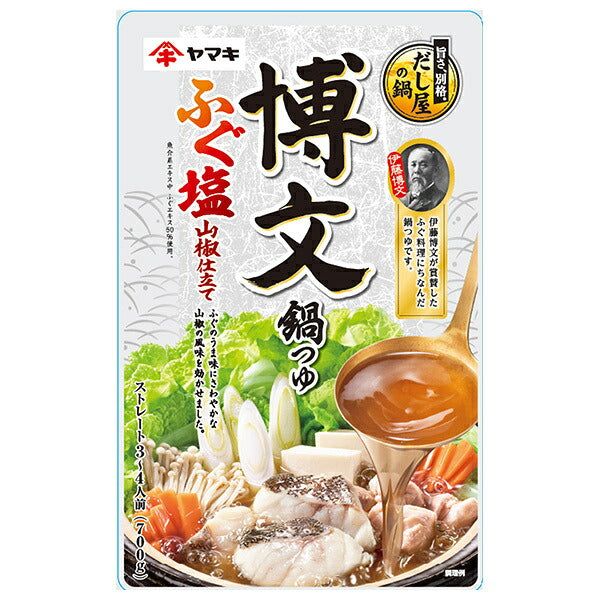 Yamaki Hirofumi Hot Pot Soup Fugu Salted Pepper 700g x 12 bags [Shipped in Japan]