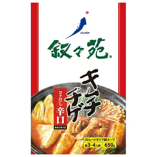 ジェーオージェー 叙々苑 キムチチゲ辛口 オルニチン入 650gパウチ×10袋入【日本出荷】