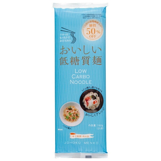 城北麺工株式会社 おいしい 低糖質麺 180g×20個入【日本出荷】