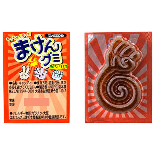 やおきん ちっちゃくなった まけんグミ コーラ 1個×110個入【日本出荷】