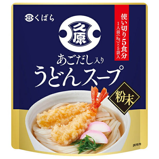 久原醤油 あごだし入り うどんスープ (8g×5)×12袋入【日本出荷】