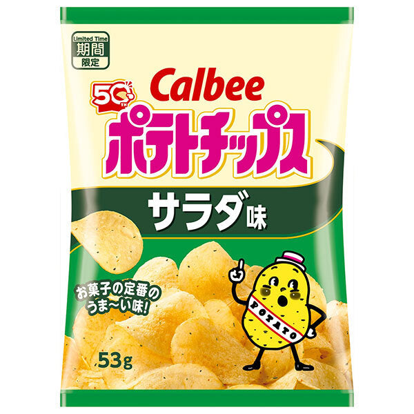カルビー ポテトチップス サラダ味 53g×12袋入【日本出荷】