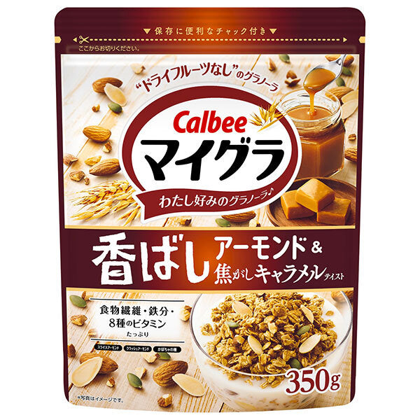 カルビー マイグラ 香ばしアーモンド&焦がしキャラメルテイスト 350g×8袋入【日本出荷】